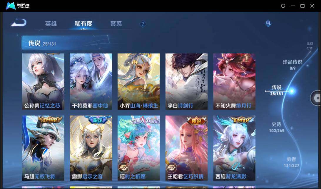 WZCMW3427230王者荣耀账号详情图13 WZCMW3427230王者荣耀账号详情图13