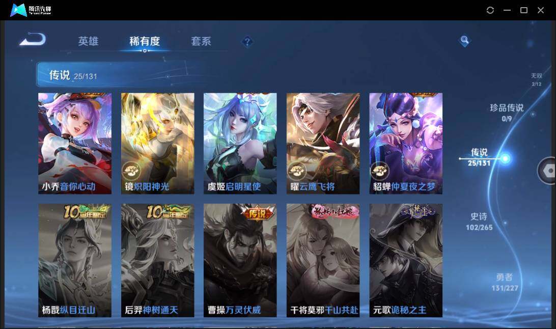 WZCMW3427230王者荣耀账号详情图14 WZCMW3427230王者荣耀账号详情图14