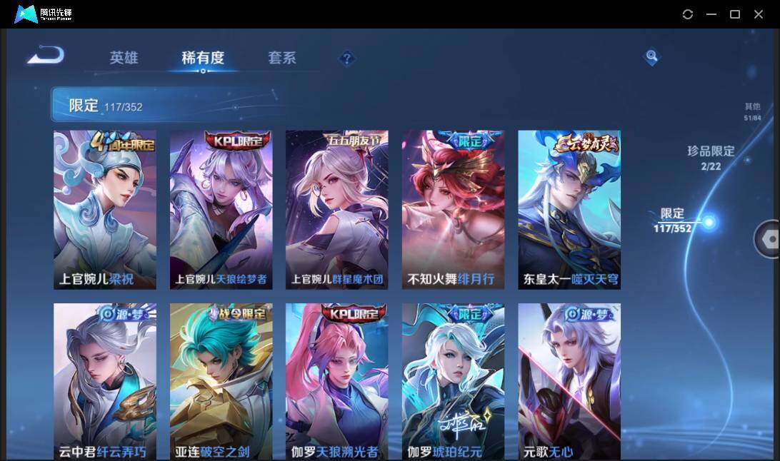 WZCMW3427230王者荣耀账号详情图15 WZCMW3427230王者荣耀账号详情图15