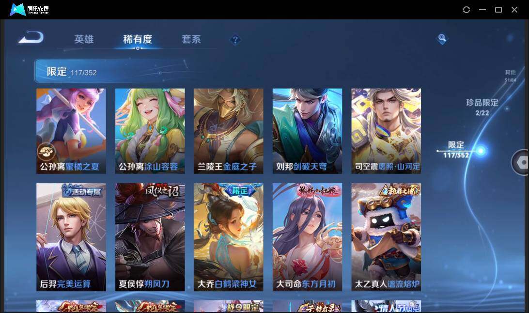 WZCMW3427230王者荣耀账号详情图16 WZCMW3427230王者荣耀账号详情图16