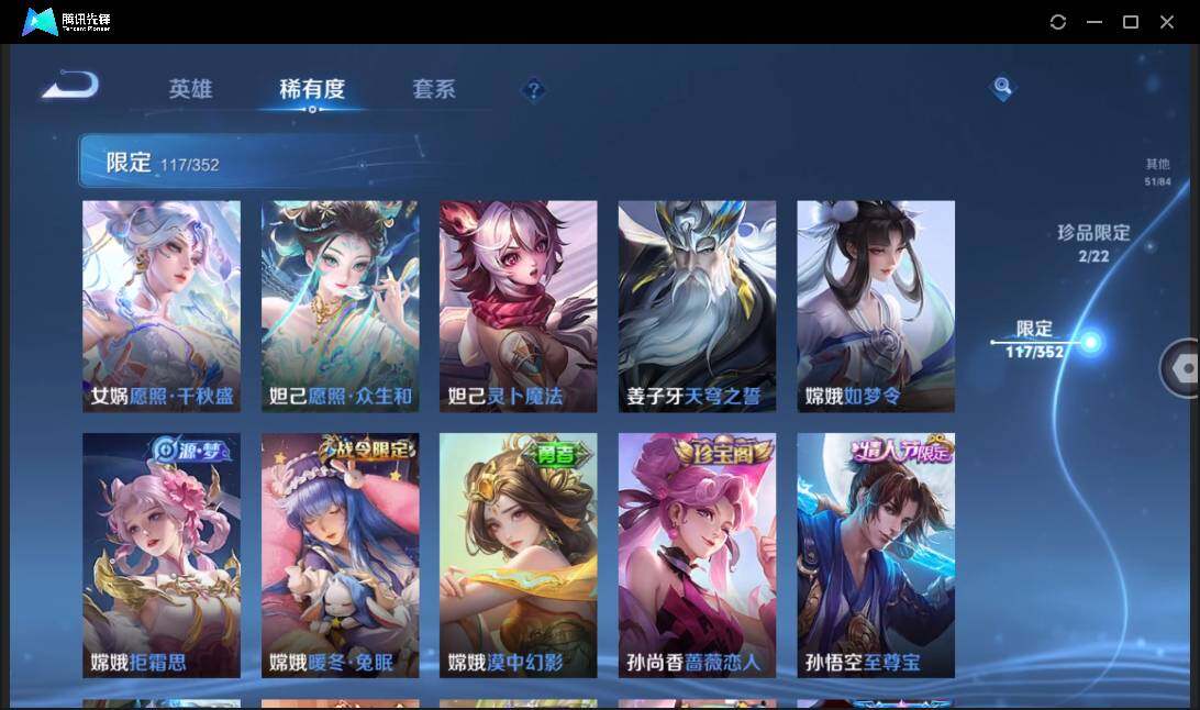 WZCMW3427230王者荣耀账号详情图17 WZCMW3427230王者荣耀账号详情图17