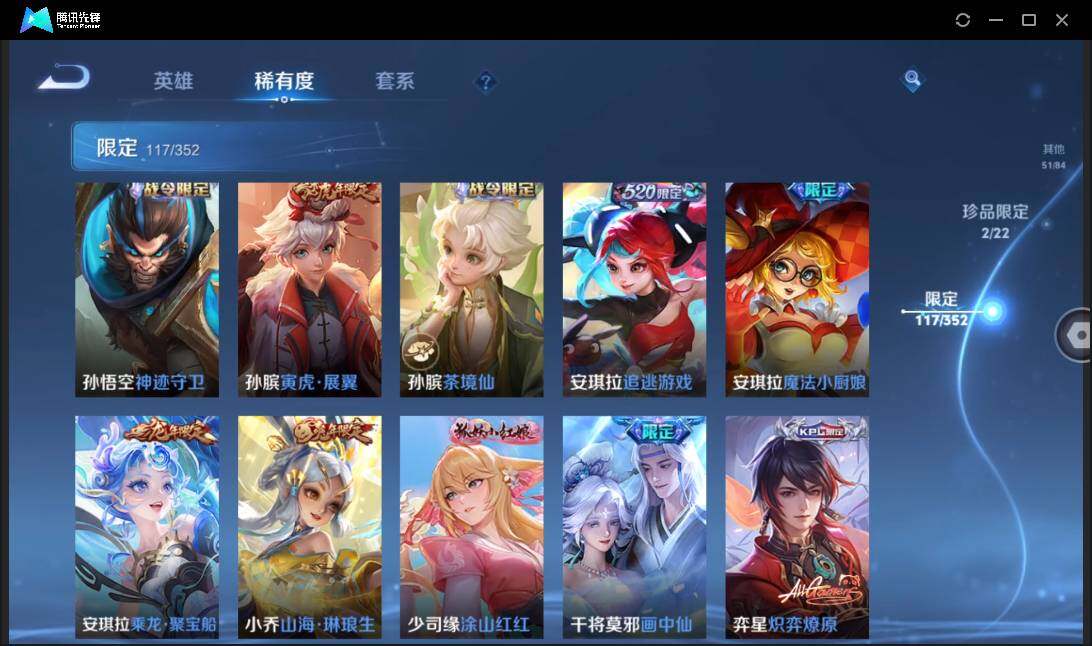 WZCMW3427230王者荣耀账号详情图18 WZCMW3427230王者荣耀账号详情图18