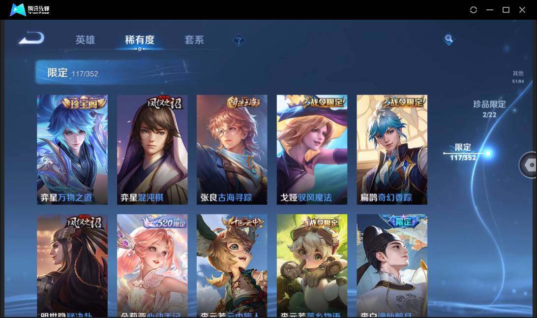 WZCMW3427230王者荣耀账号详情图19 WZCMW3427230王者荣耀账号详情图19