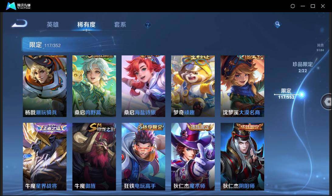 WZCMW3427230王者荣耀账号详情图20 WZCMW3427230王者荣耀账号详情图20