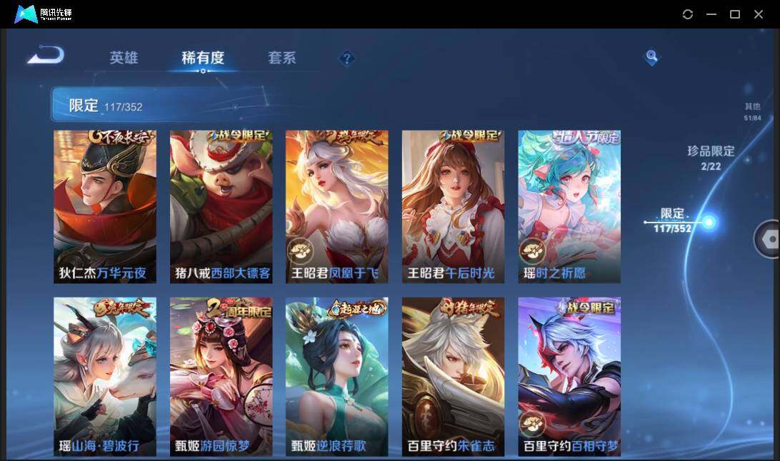 WZCMW3427230王者荣耀账号详情图21 WZCMW3427230王者荣耀账号详情图21