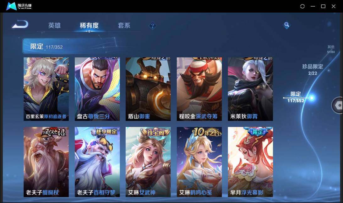 WZCMW3427230王者荣耀账号详情图22 WZCMW3427230王者荣耀账号详情图22