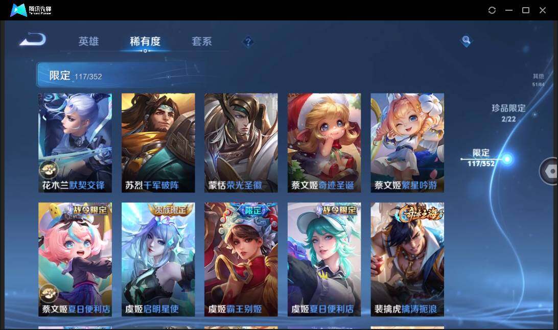 WZCMW3427230王者荣耀账号详情图23 WZCMW3427230王者荣耀账号详情图23