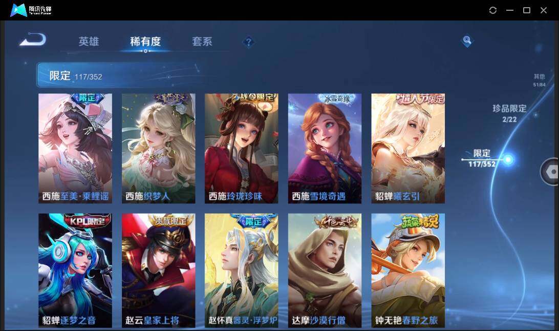 WZCMW3427230王者荣耀账号详情图24 WZCMW3427230王者荣耀账号详情图24