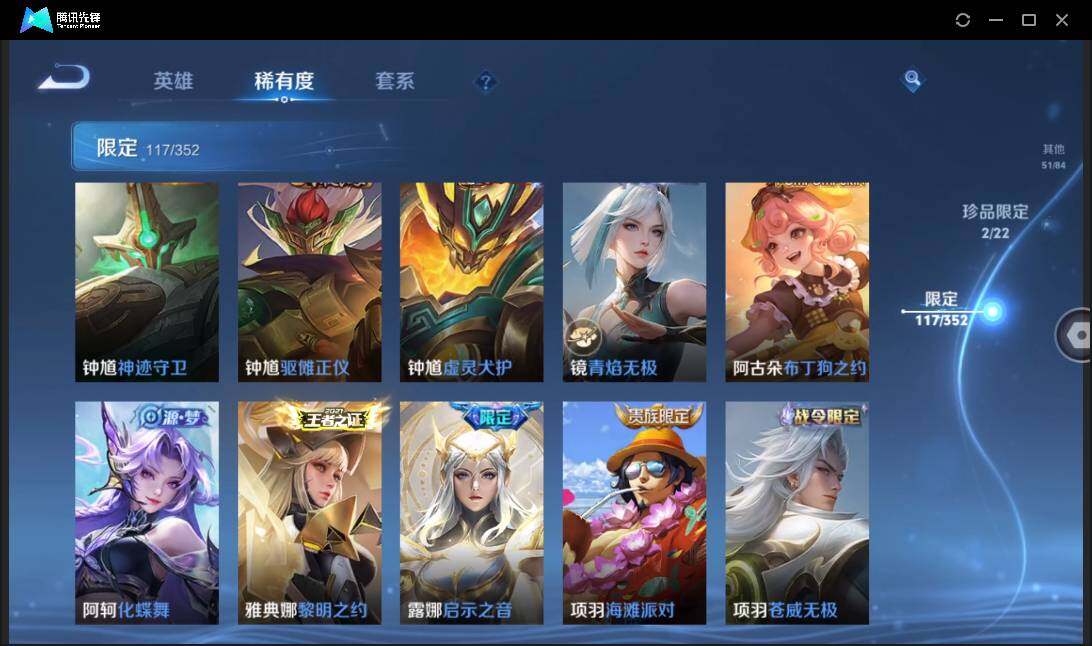 WZCMW3427230王者荣耀账号详情图25 WZCMW3427230王者荣耀账号详情图25