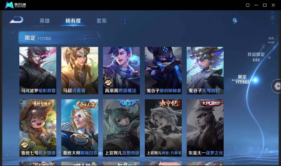 WZCMW3427230王者荣耀账号详情图26 WZCMW3427230王者荣耀账号详情图26