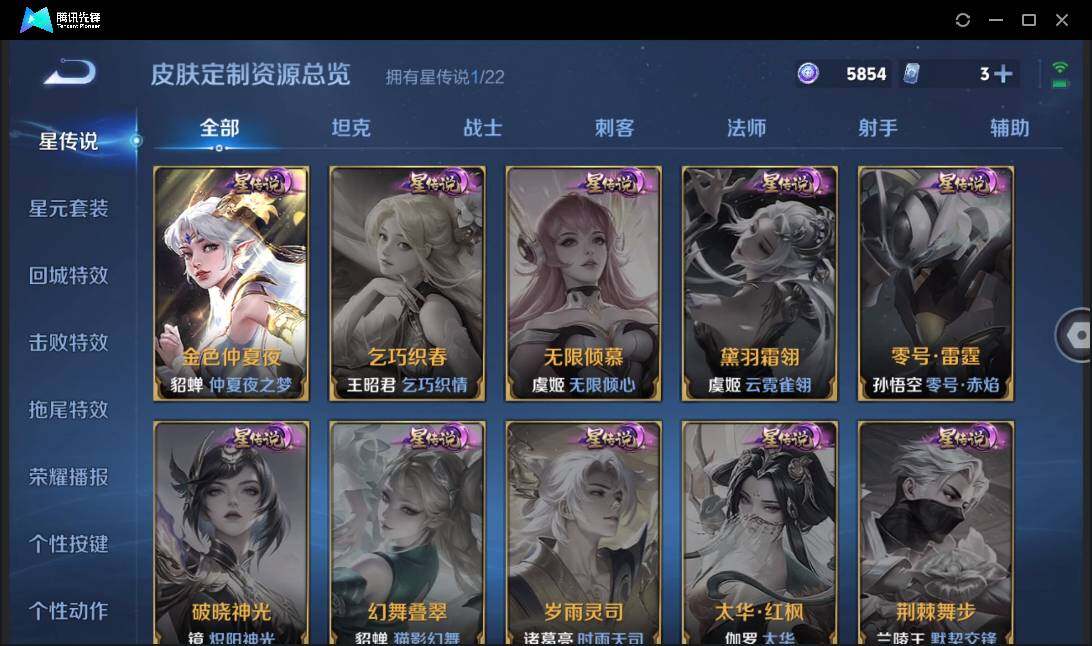 WZCMW3427230王者荣耀账号详情图28 WZCMW3427230王者荣耀账号详情图28