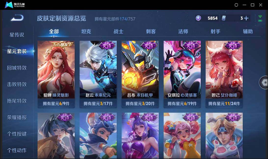 WZCMW3427230王者荣耀账号详情图29 WZCMW3427230王者荣耀账号详情图29