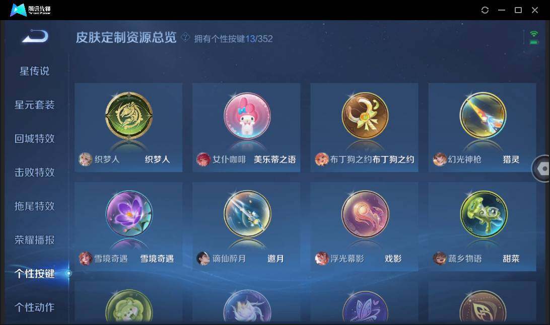 WZCMW3427230王者荣耀账号详情图30 WZCMW3427230王者荣耀账号详情图30