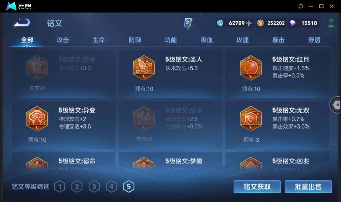 WZCMW3427230王者荣耀账号详情图31 WZCMW3427230王者荣耀账号详情图31