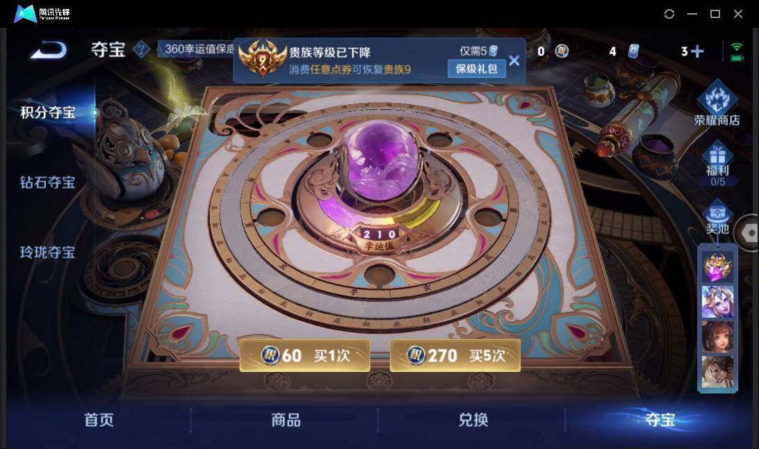 WZCMW3427230王者荣耀账号详情图33 WZCMW3427230王者荣耀账号详情图33