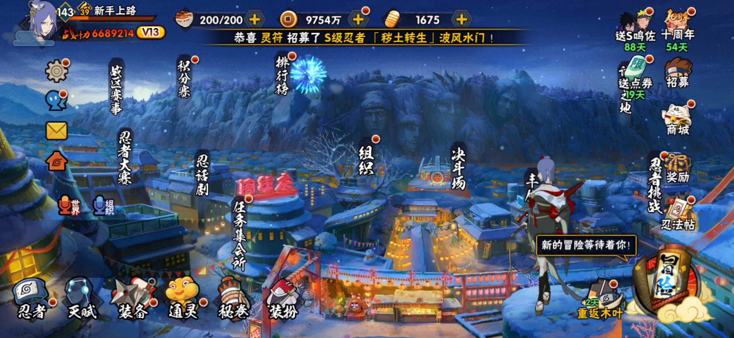 HYLFY338079火影忍者账号详情图2 HYLFY338079火影忍者账号详情图2