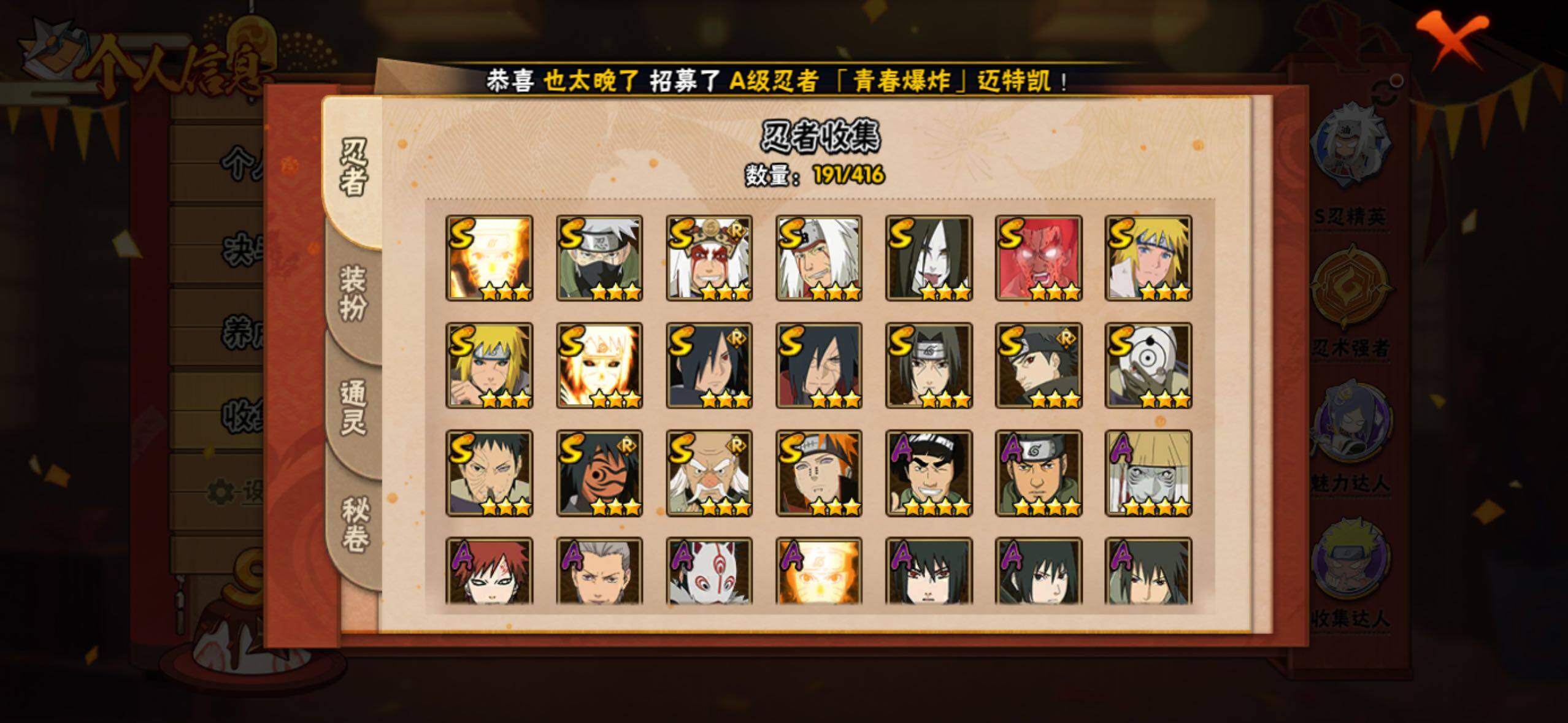 HYLFY338079火影忍者账号详情图8 HYLFY338079火影忍者账号详情图8