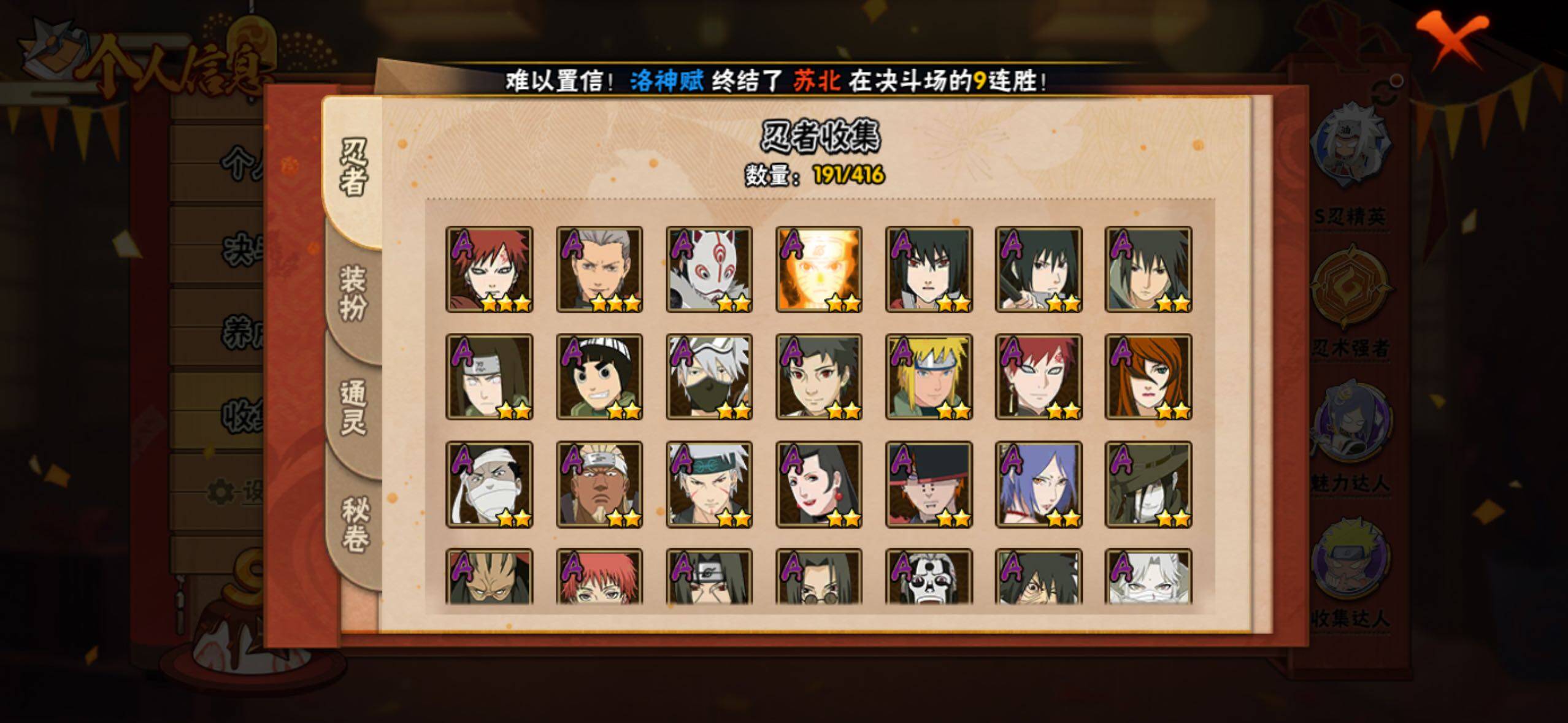 HYLFY338079火影忍者账号详情图7 HYLFY338079火影忍者账号详情图7