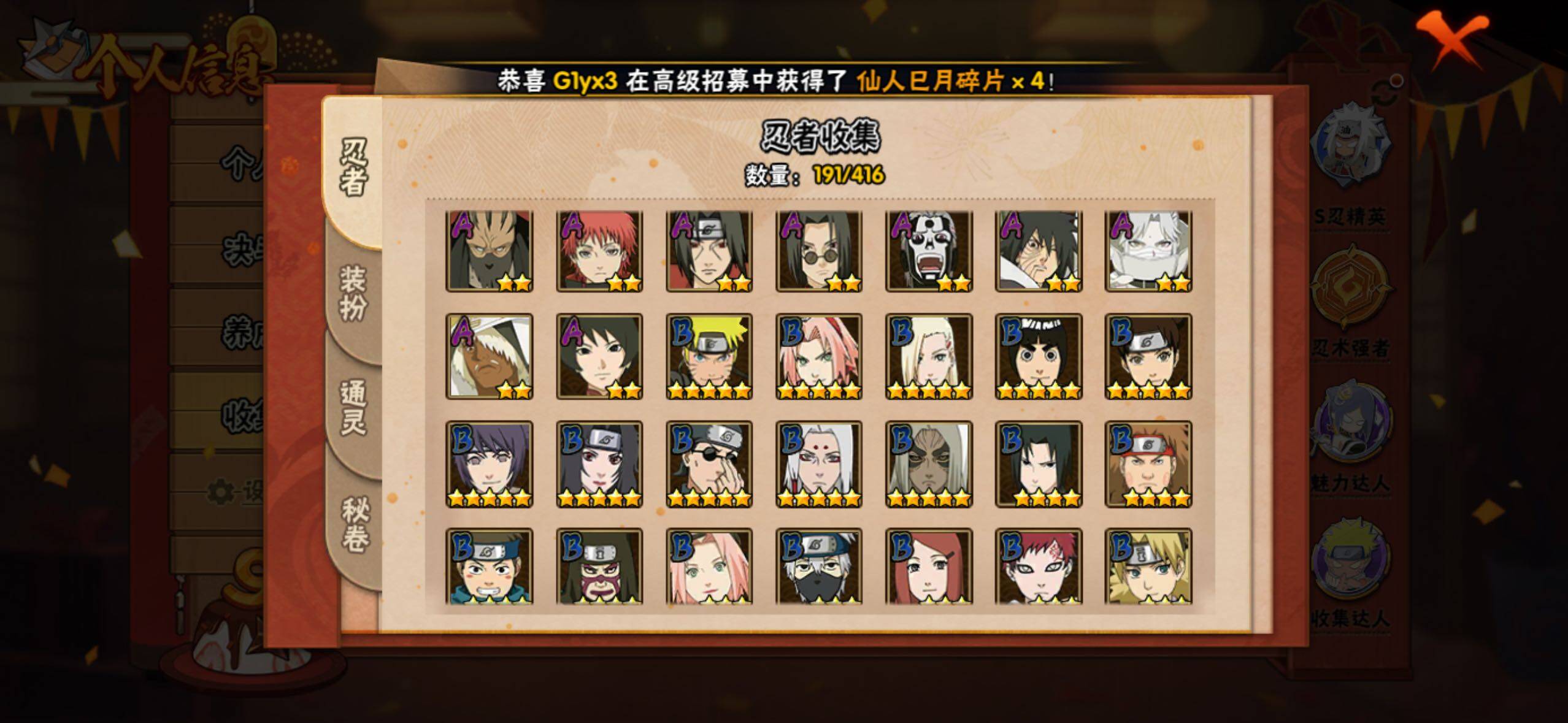 HYLFY338079火影忍者账号详情图6 HYLFY338079火影忍者账号详情图6