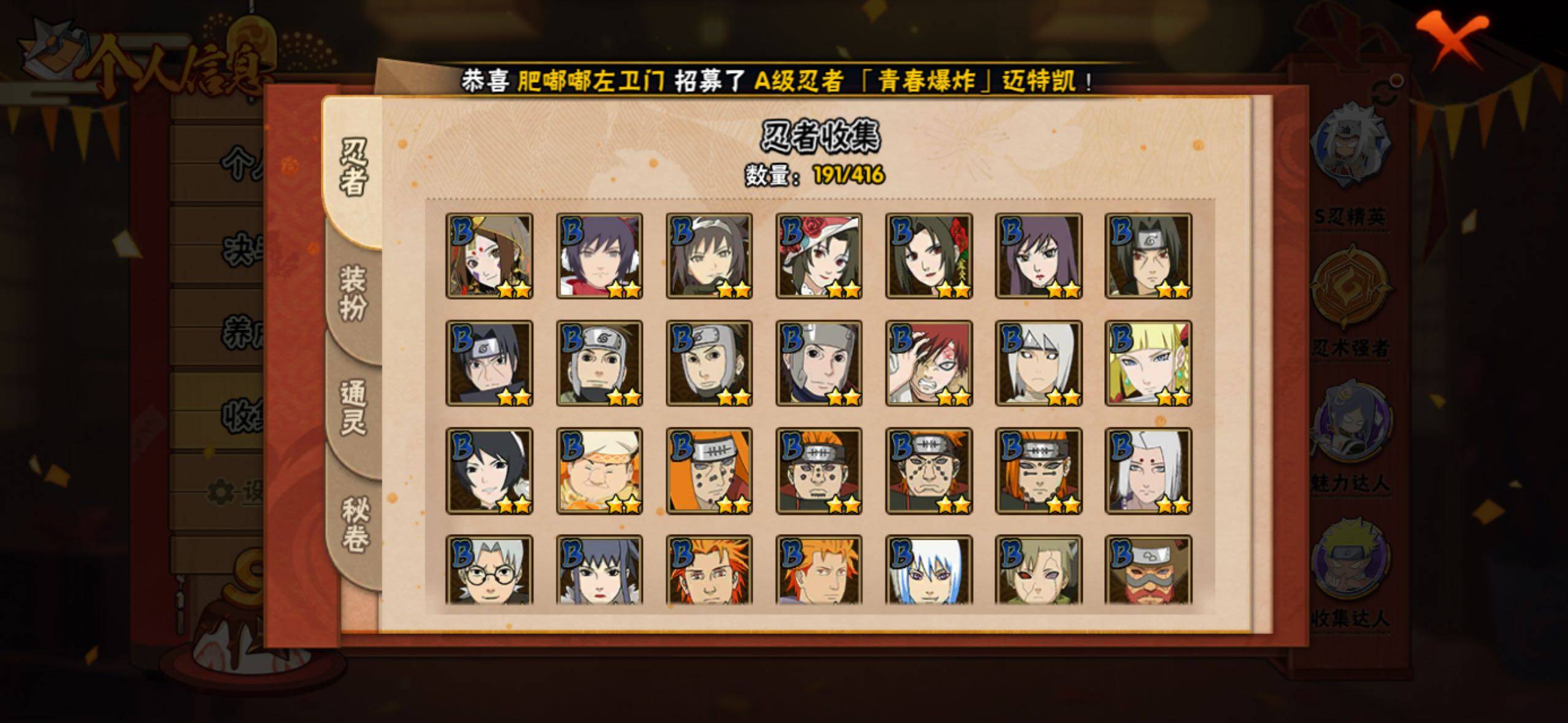 HYLFY338079火影忍者账号详情图10 HYLFY338079火影忍者账号详情图10