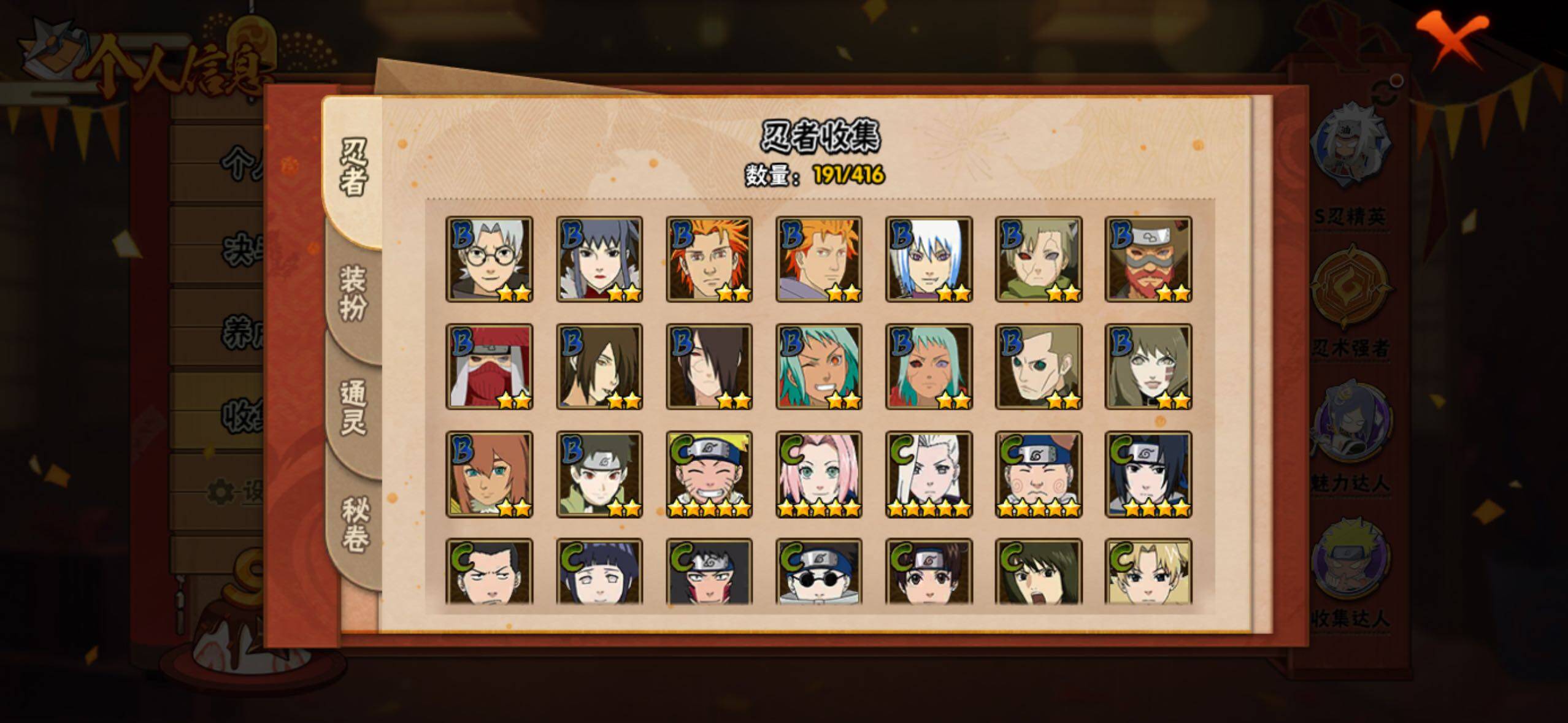 HYLFY338079火影忍者账号详情图9 HYLFY338079火影忍者账号详情图9