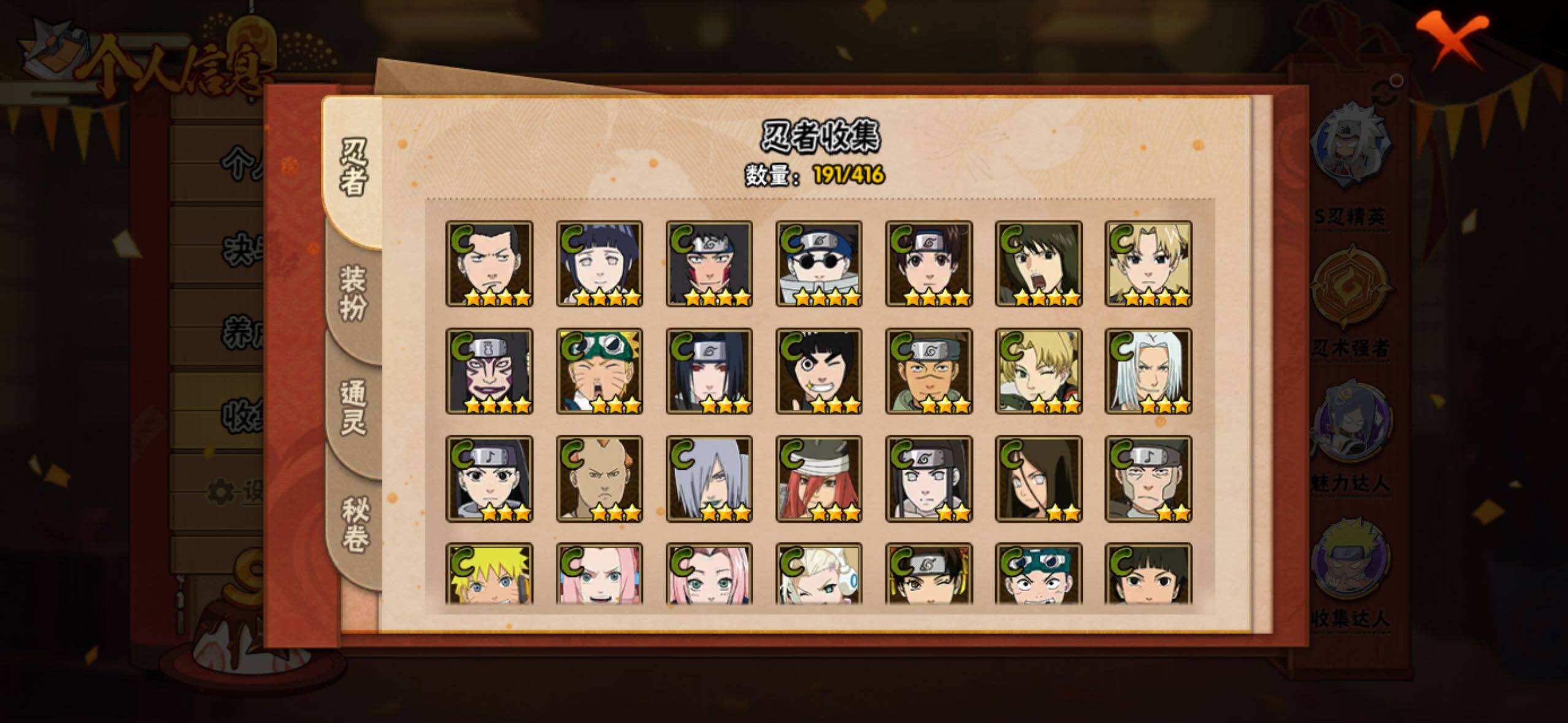 HYLFY338079火影忍者账号详情图14 HYLFY338079火影忍者账号详情图14