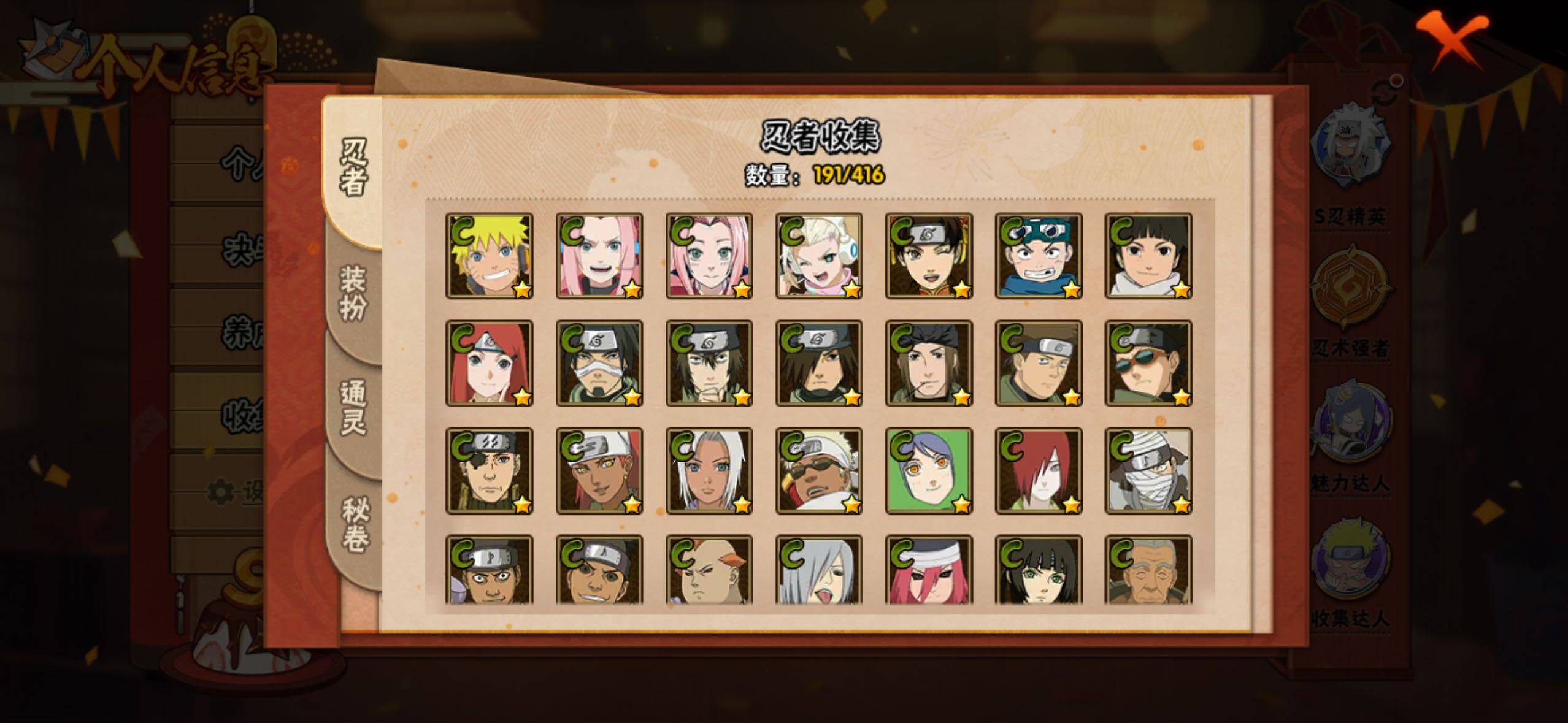 HYLFY338079火影忍者账号详情图13 HYLFY338079火影忍者账号详情图13