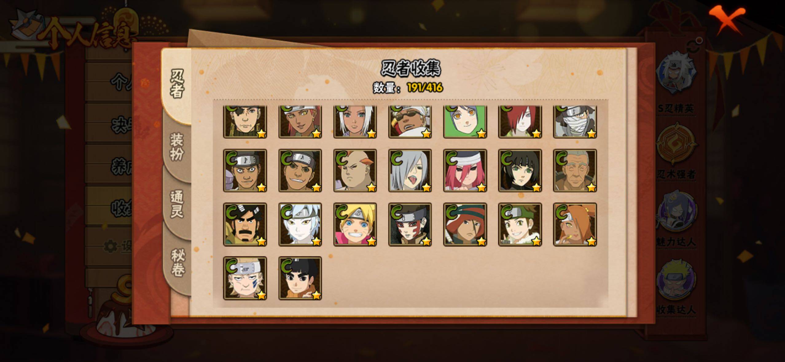 HYLFY338079火影忍者账号详情图12 HYLFY338079火影忍者账号详情图12