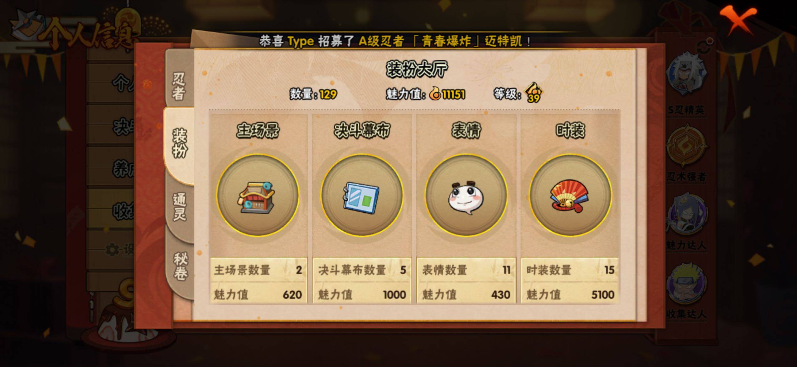 HYLFY338079火影忍者账号详情图17 HYLFY338079火影忍者账号详情图17