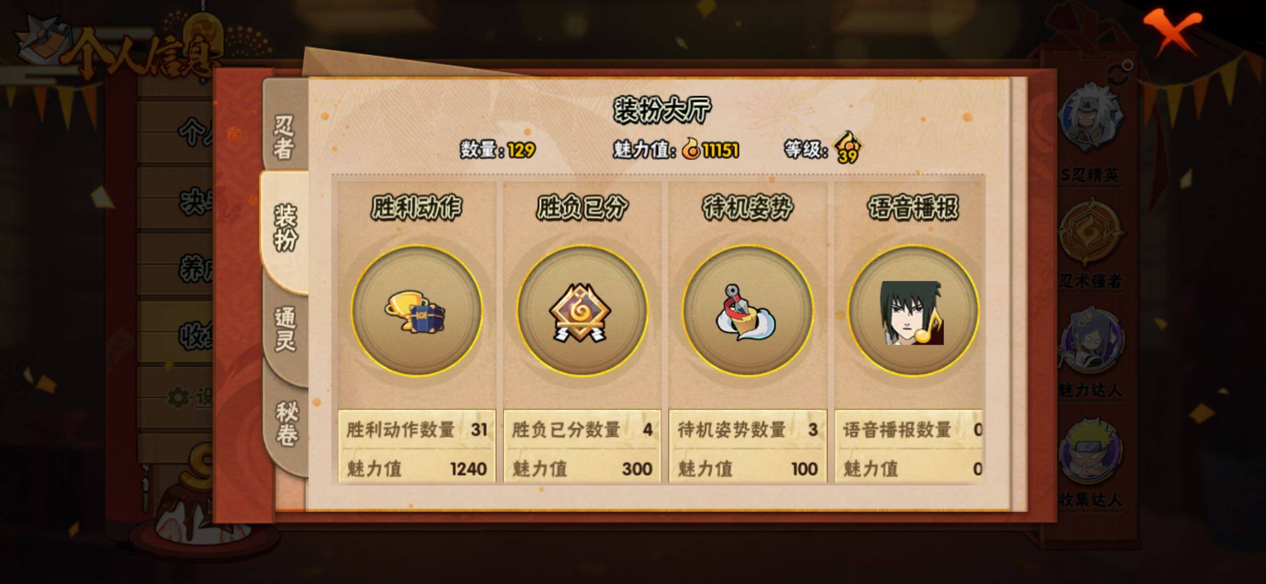 HYLFY338079火影忍者账号详情图15 HYLFY338079火影忍者账号详情图15