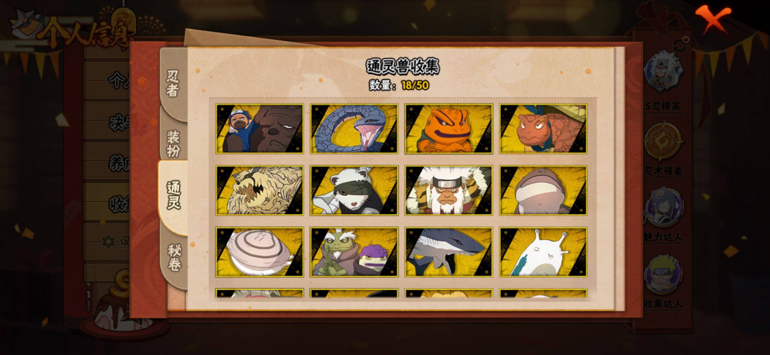 HYLFY338079火影忍者账号详情图20 HYLFY338079火影忍者账号详情图20