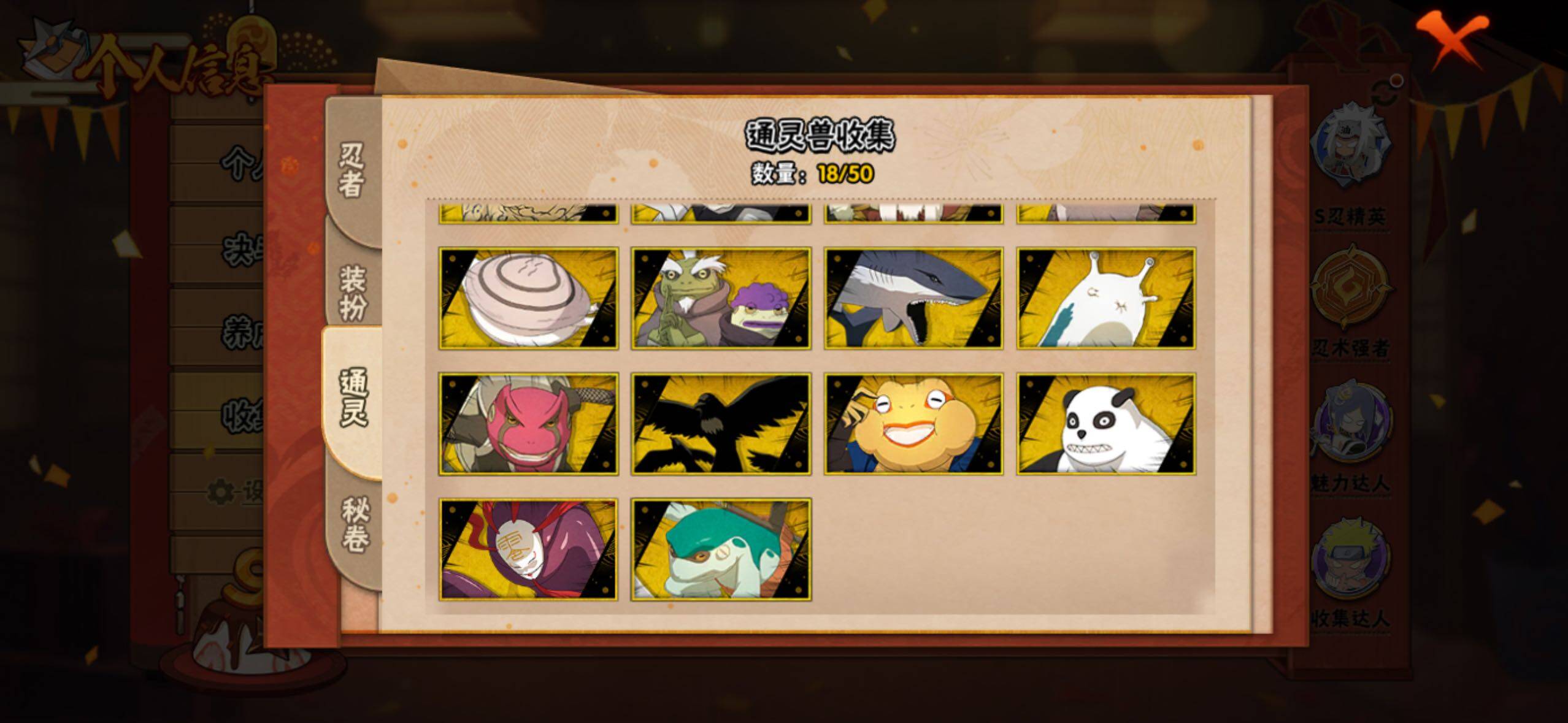 HYLFY338079火影忍者账号详情图19 HYLFY338079火影忍者账号详情图19