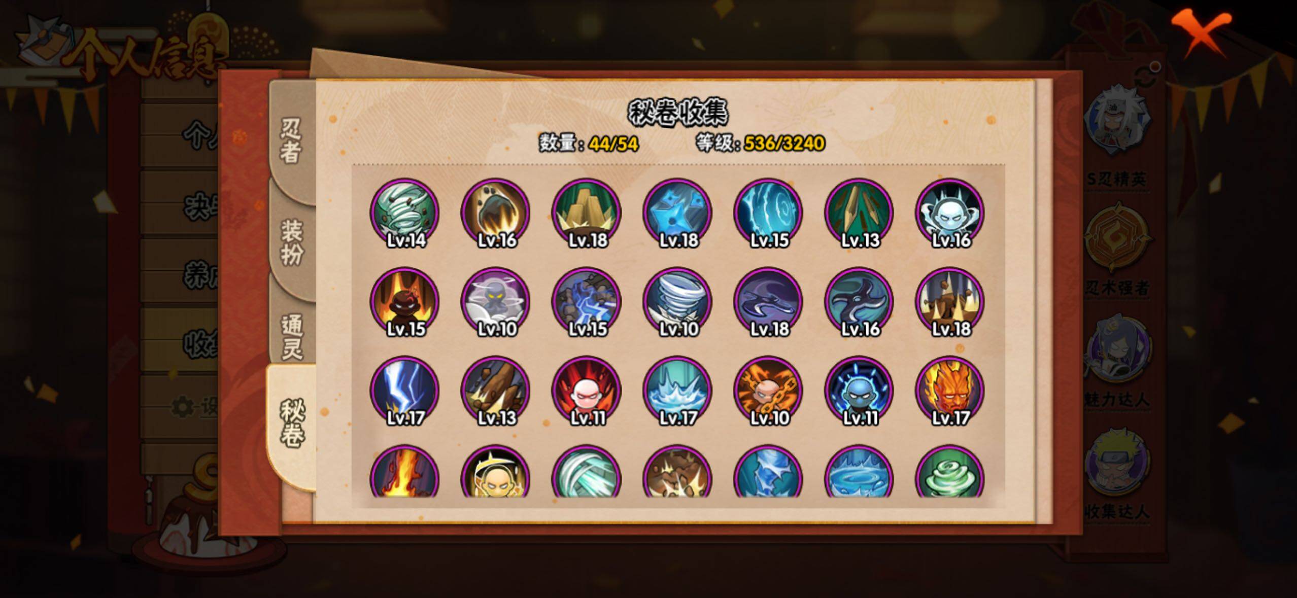 HYLFY338079火影忍者账号详情图18 HYLFY338079火影忍者账号详情图18