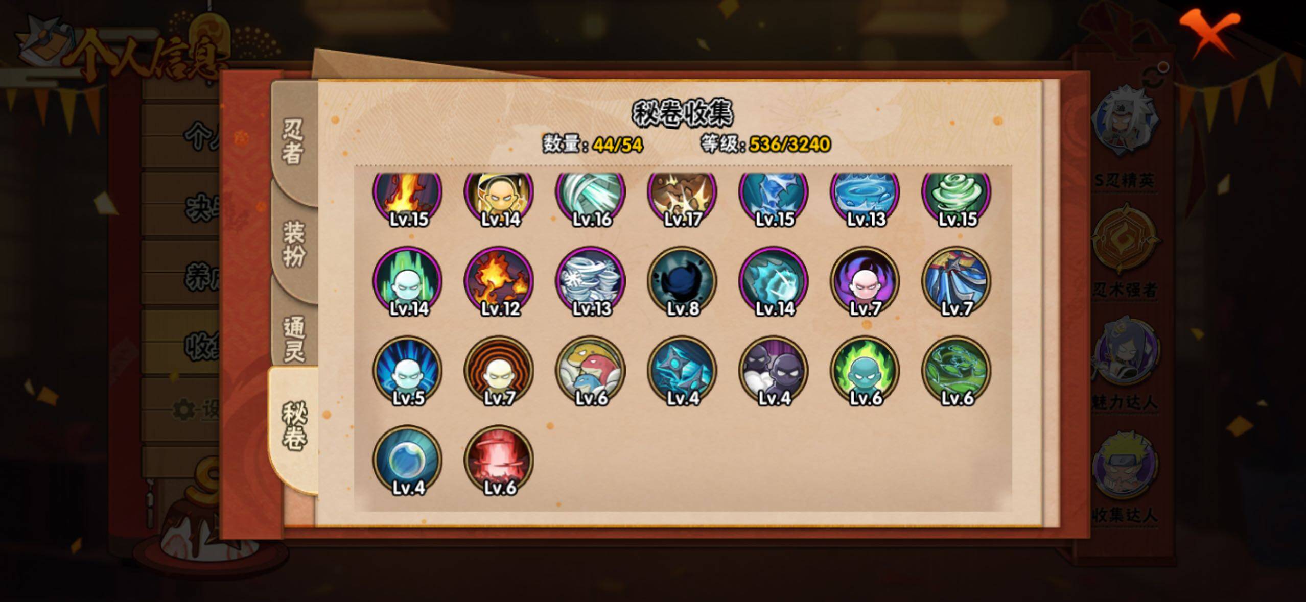 HYLFY338079火影忍者账号详情图23 HYLFY338079火影忍者账号详情图23