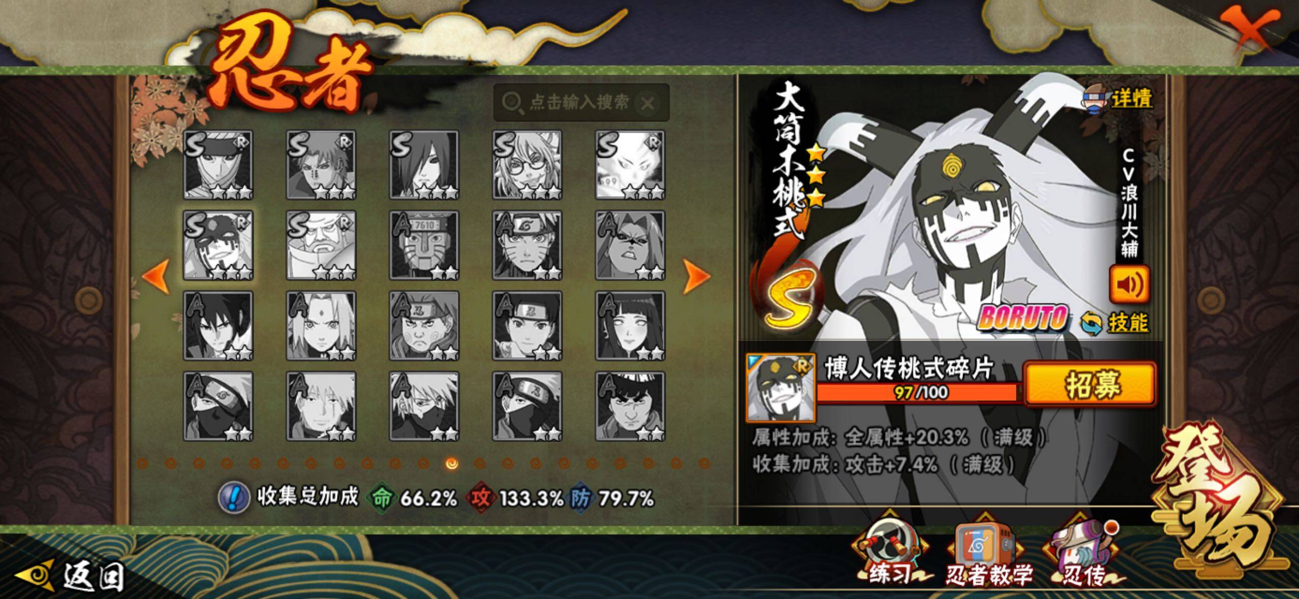 HYLFY338079火影忍者账号详情图22 HYLFY338079火影忍者账号详情图22