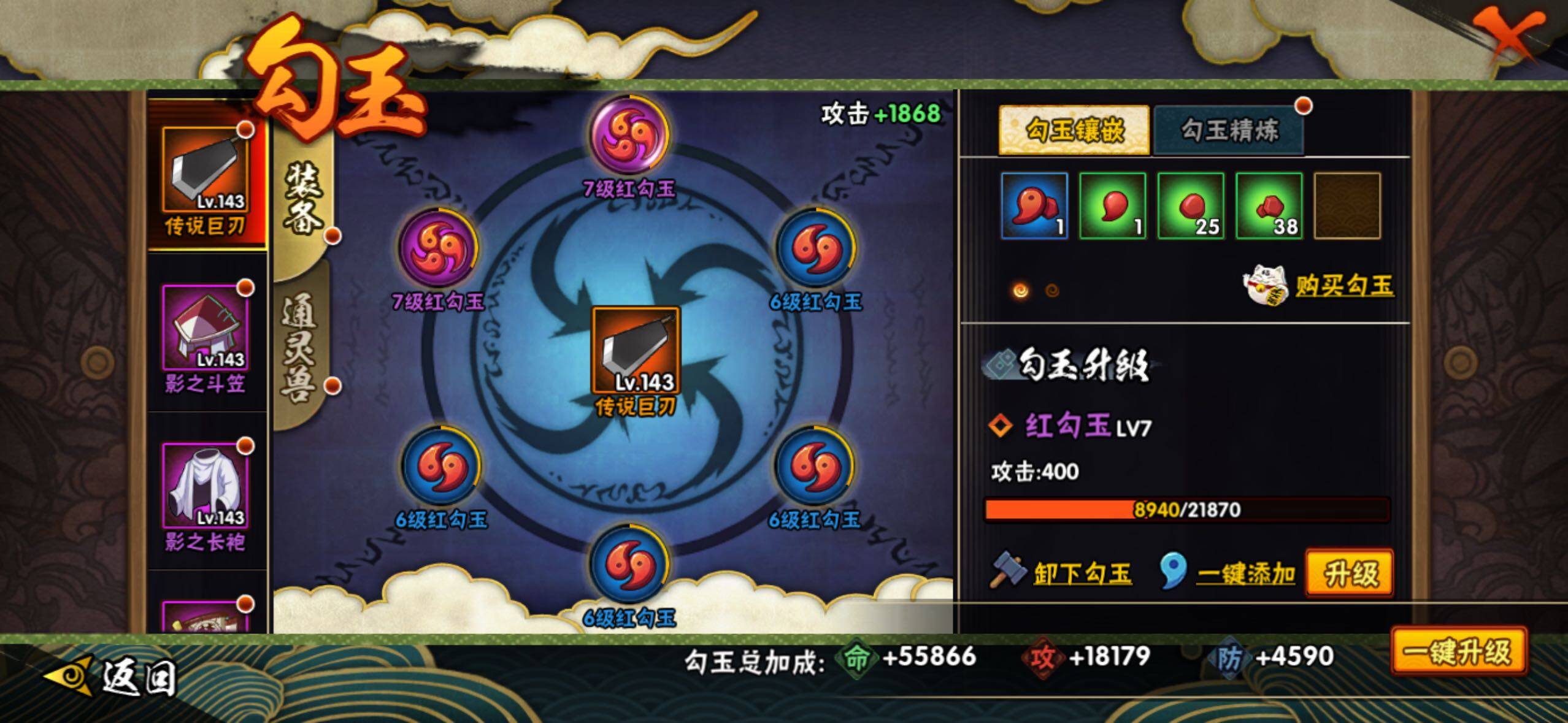 HYLFY338079火影忍者账号详情图21 HYLFY338079火影忍者账号详情图21