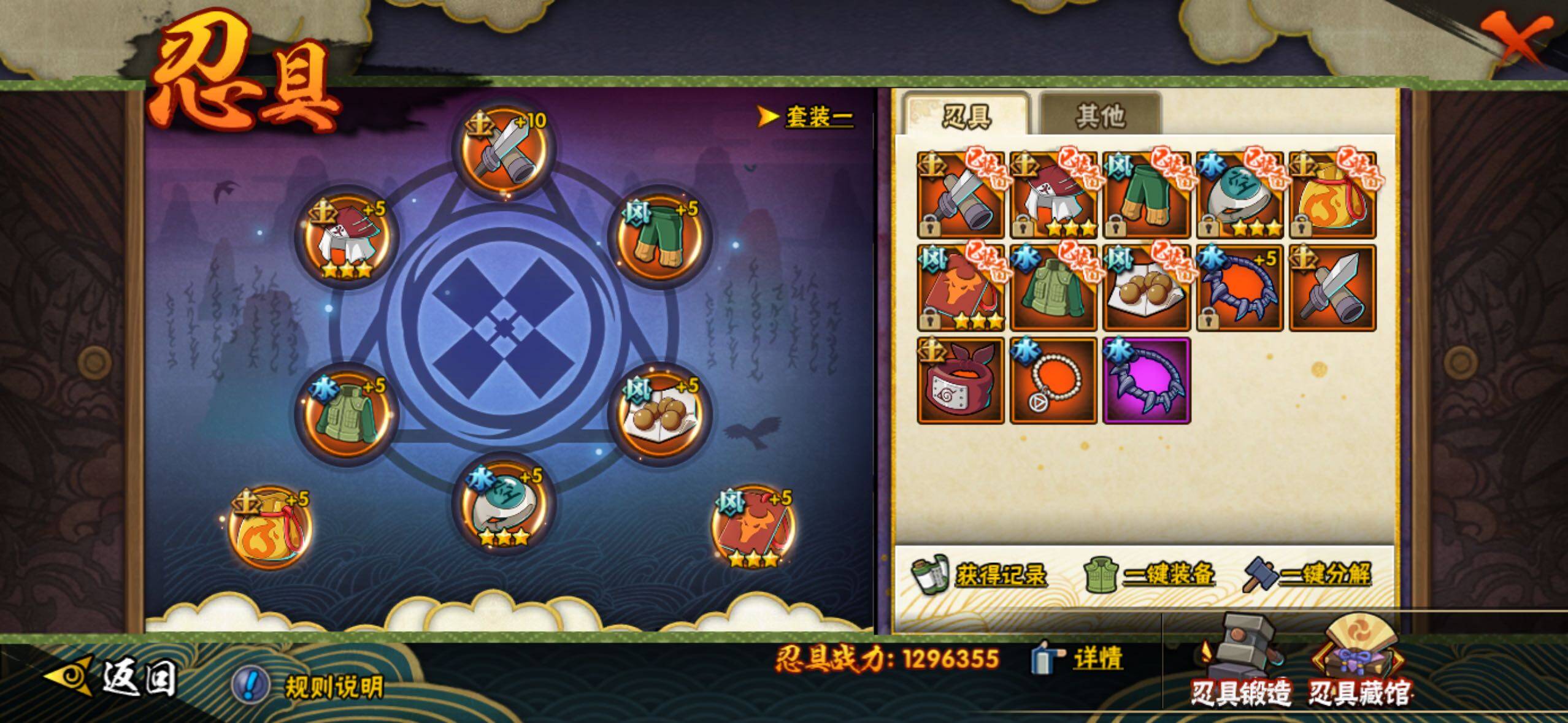 HYLFY338079火影忍者账号详情图25 HYLFY338079火影忍者账号详情图25