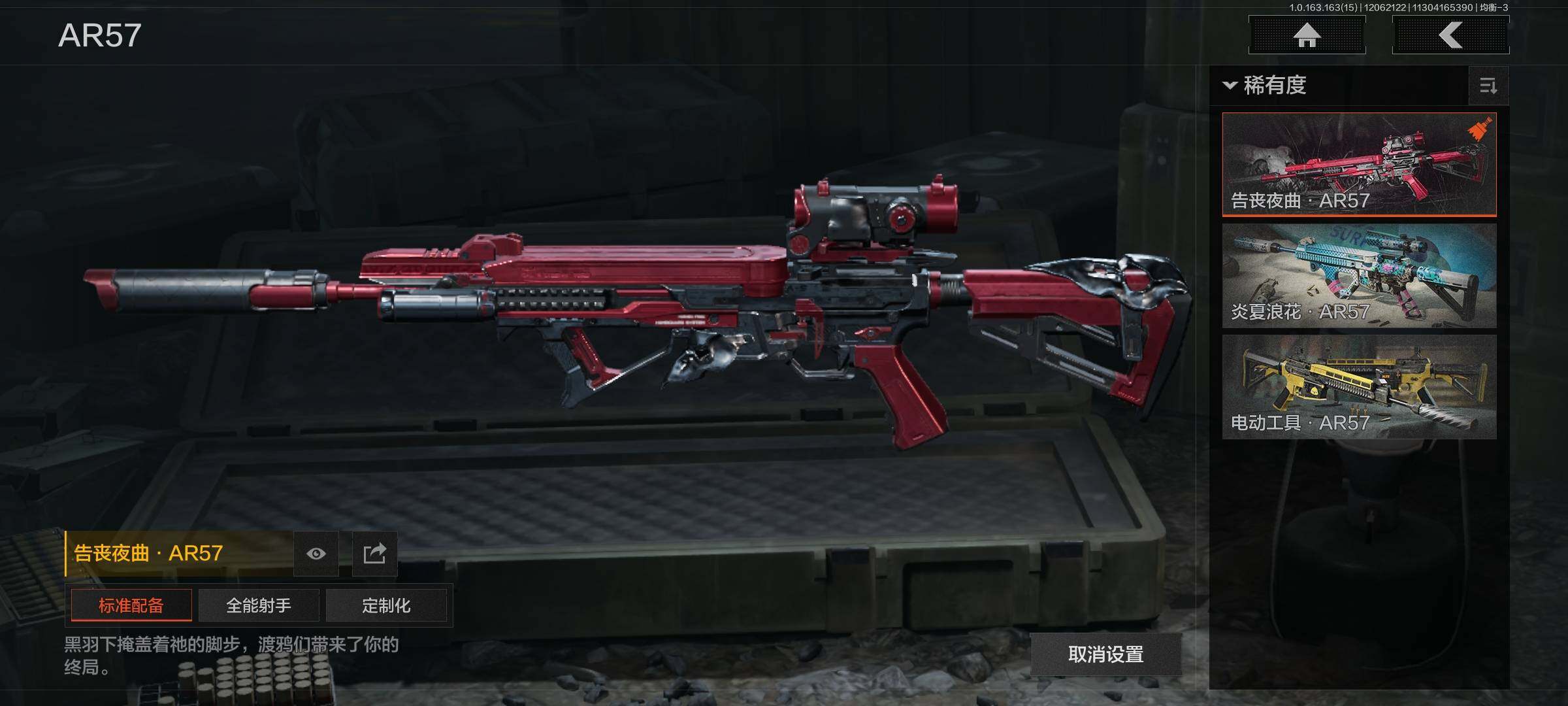 AQCMW316282暗区突围账号详情图2