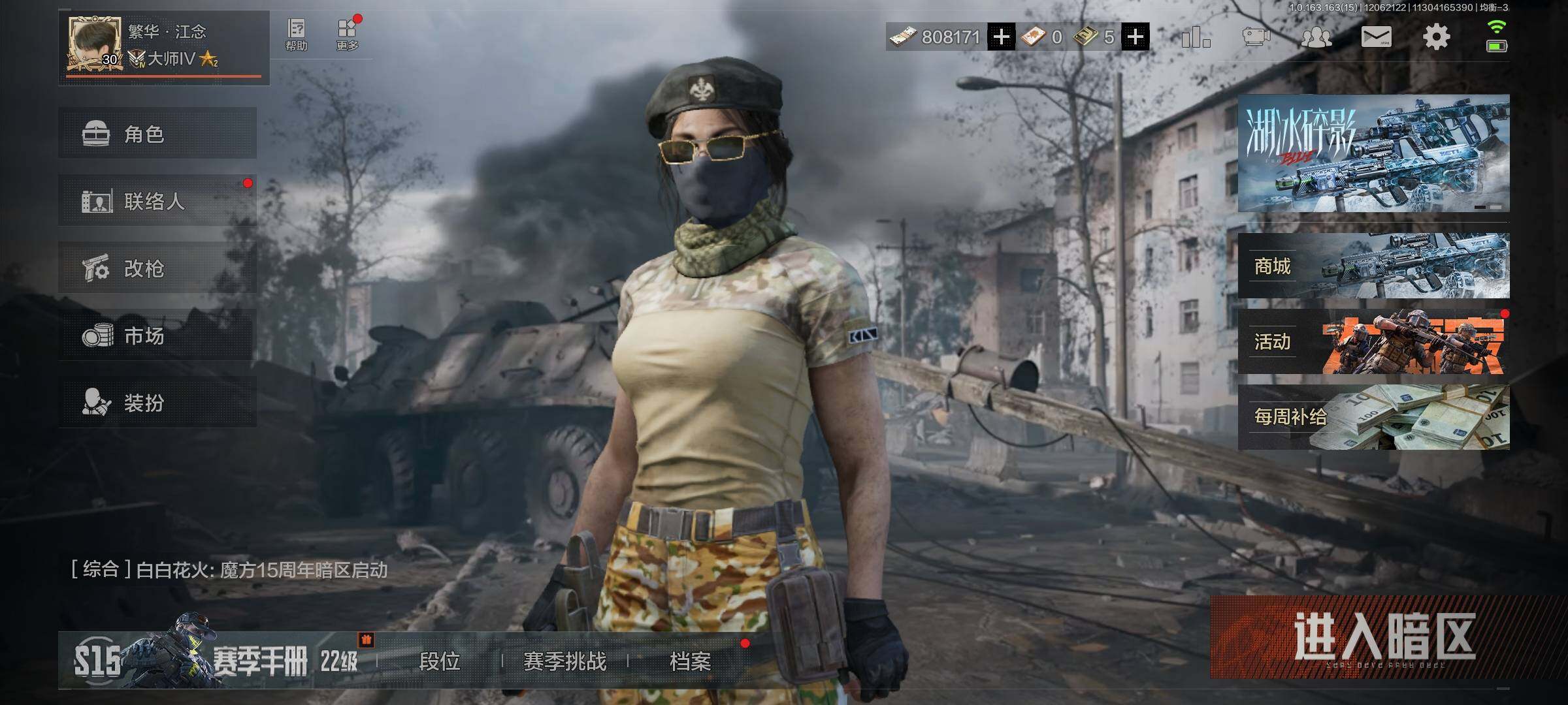 暗区突围账号安卓QQ1717165
qq可二次
【近战武器】：贝利亚黄昏，突击匕首，工兵铲
【金色枪皮】：旧王圣谕VSS，旧王圣谕QBZ191，告丧夜曲AR57
