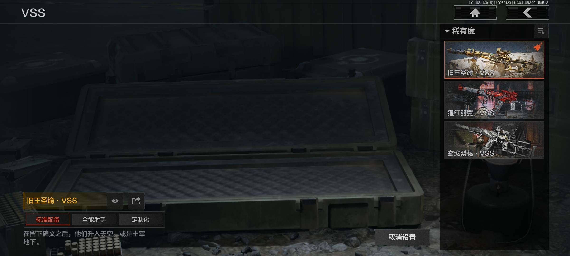 AQCMW316282暗区突围账号详情图7