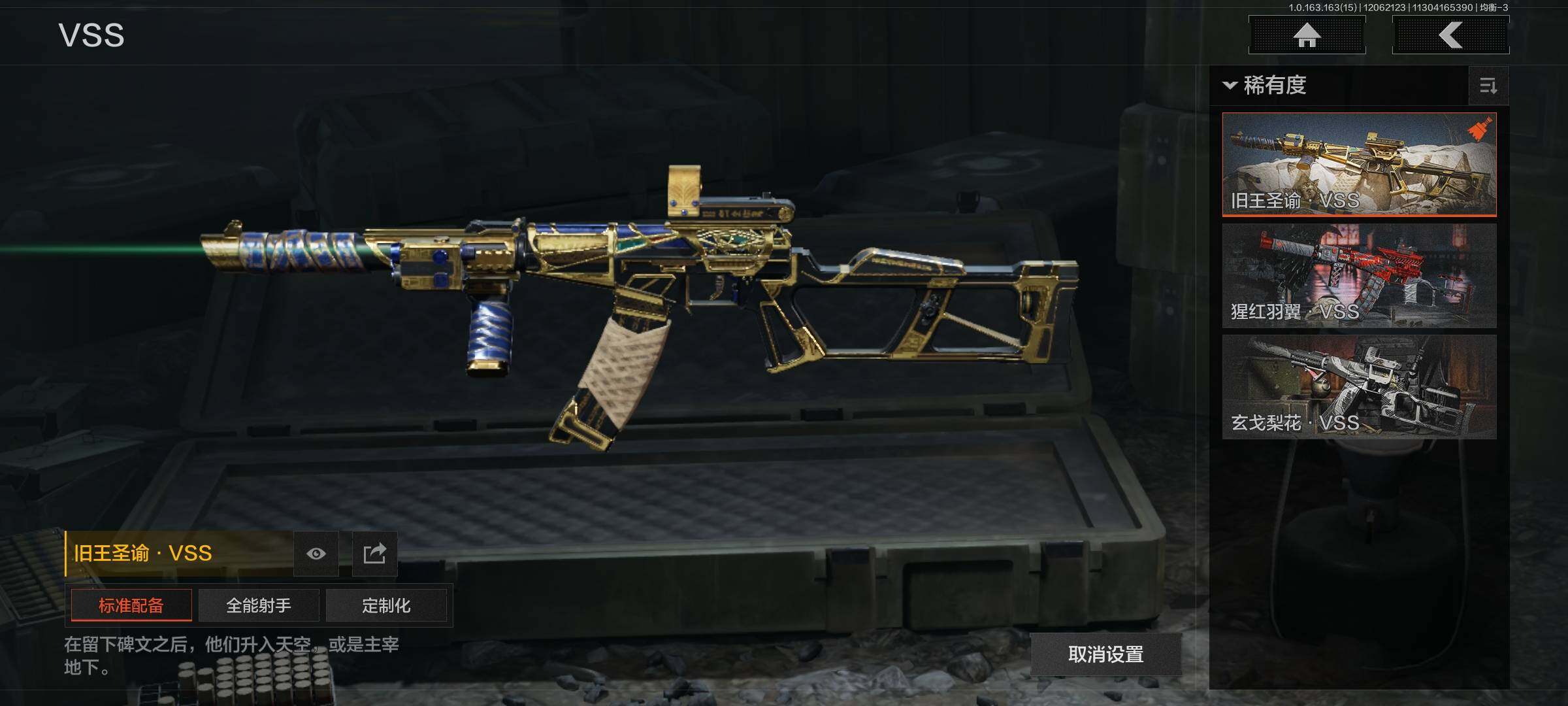 AQCMW316282暗区突围账号详情图8