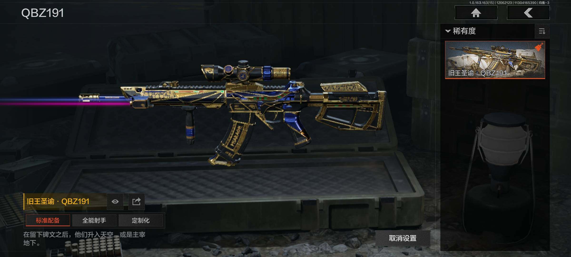 AQCMW316282暗区突围账号详情图9