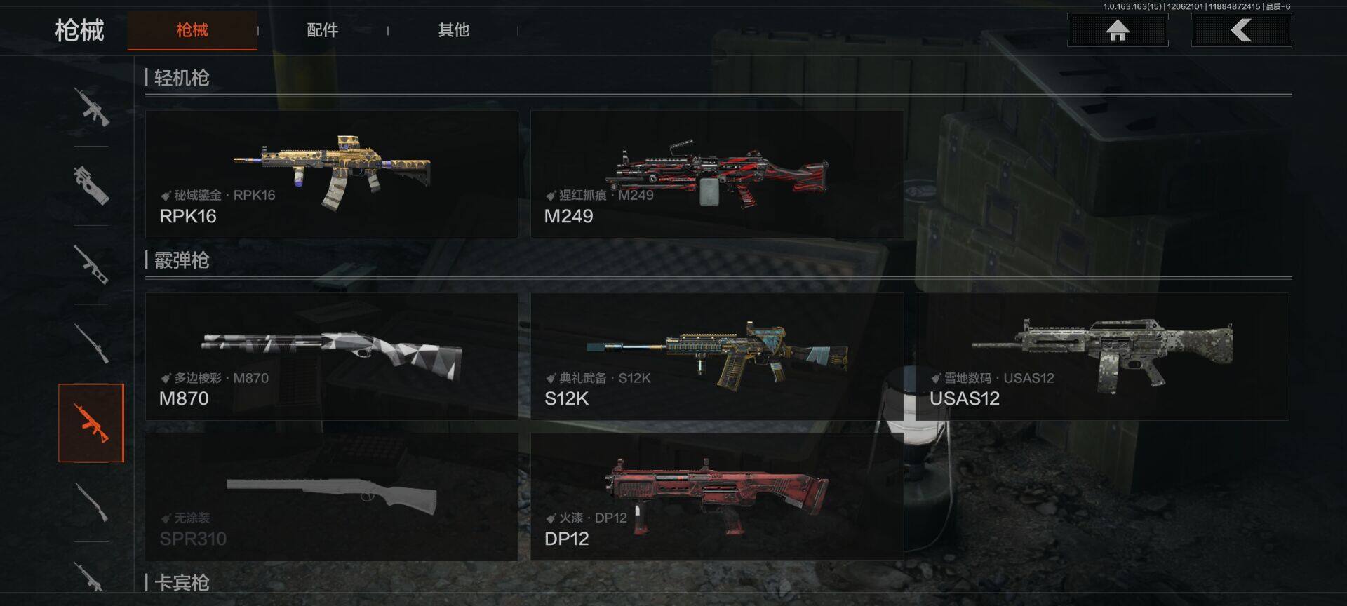 AQQM316287暗区突围账号详情图12