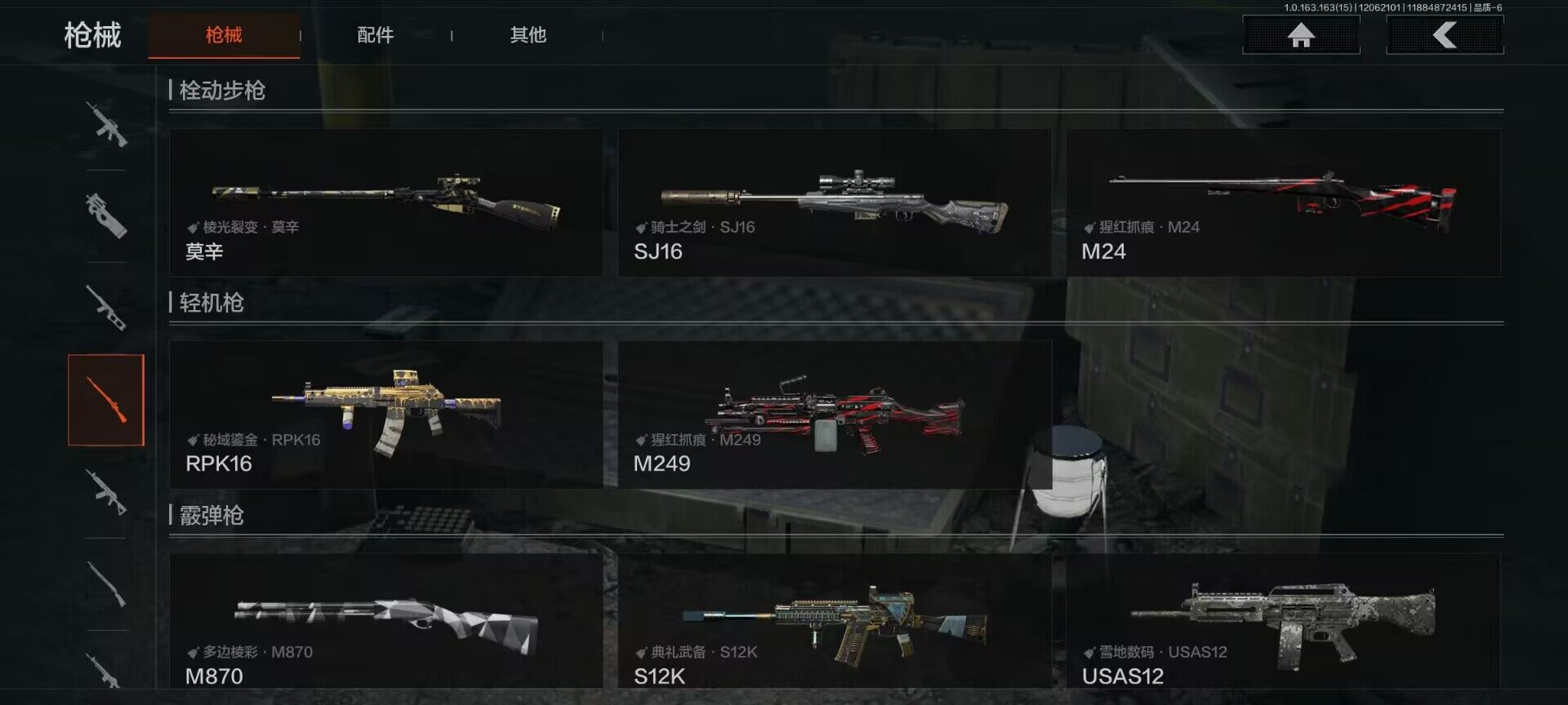 AQQM316287暗区突围账号详情图13