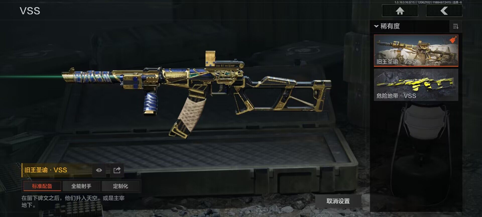 AQQM316287暗区突围账号详情图9