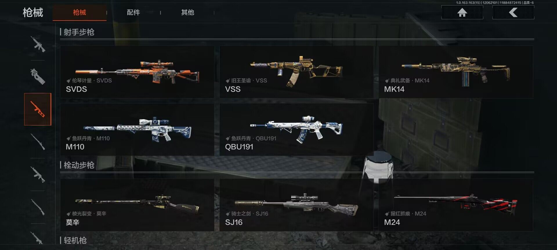 AQQM316287暗区突围账号详情图14