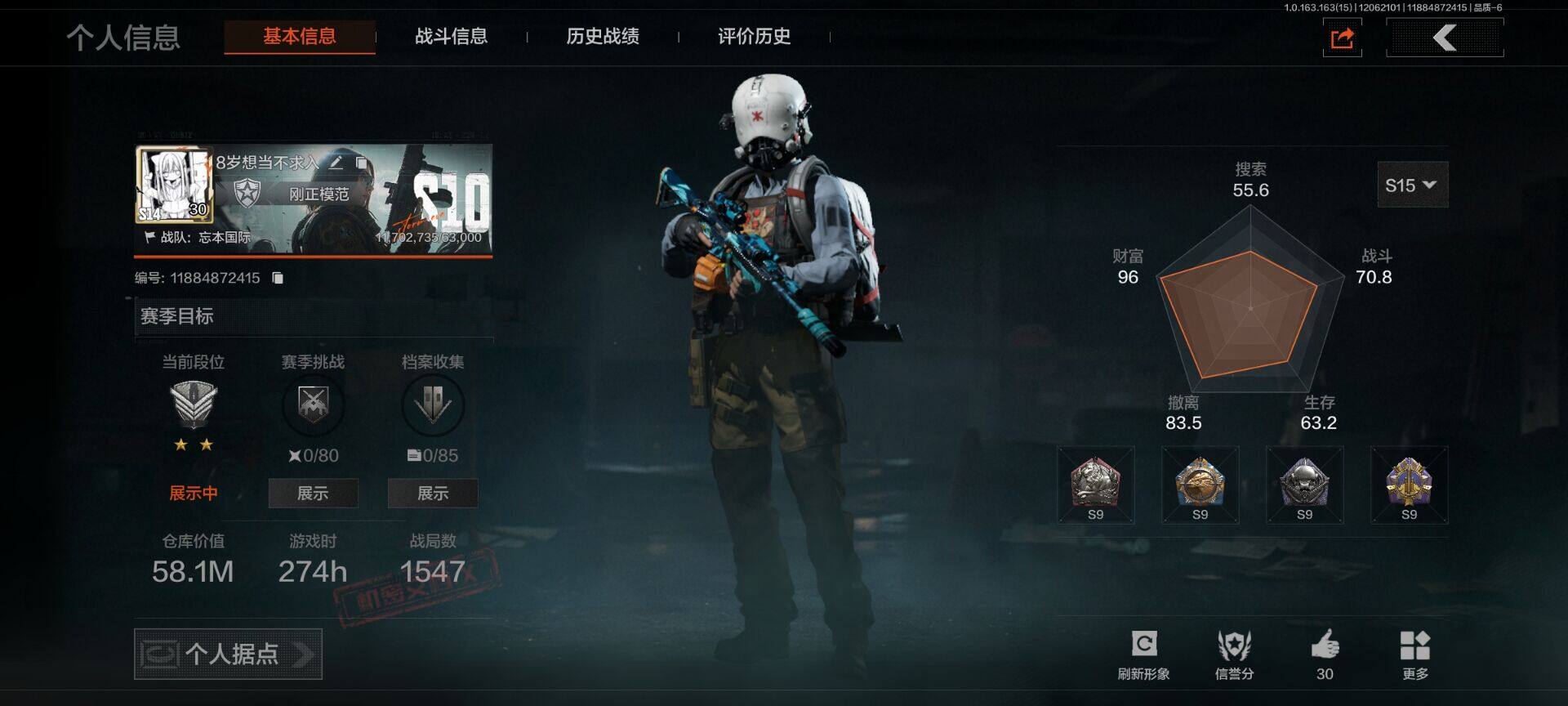 暗区突围账号安卓QQ【AQZG628】等级：30/段位：精英/仓库价值(百万)：58.1/柯恩币：56019000/旧王圣谕VSS