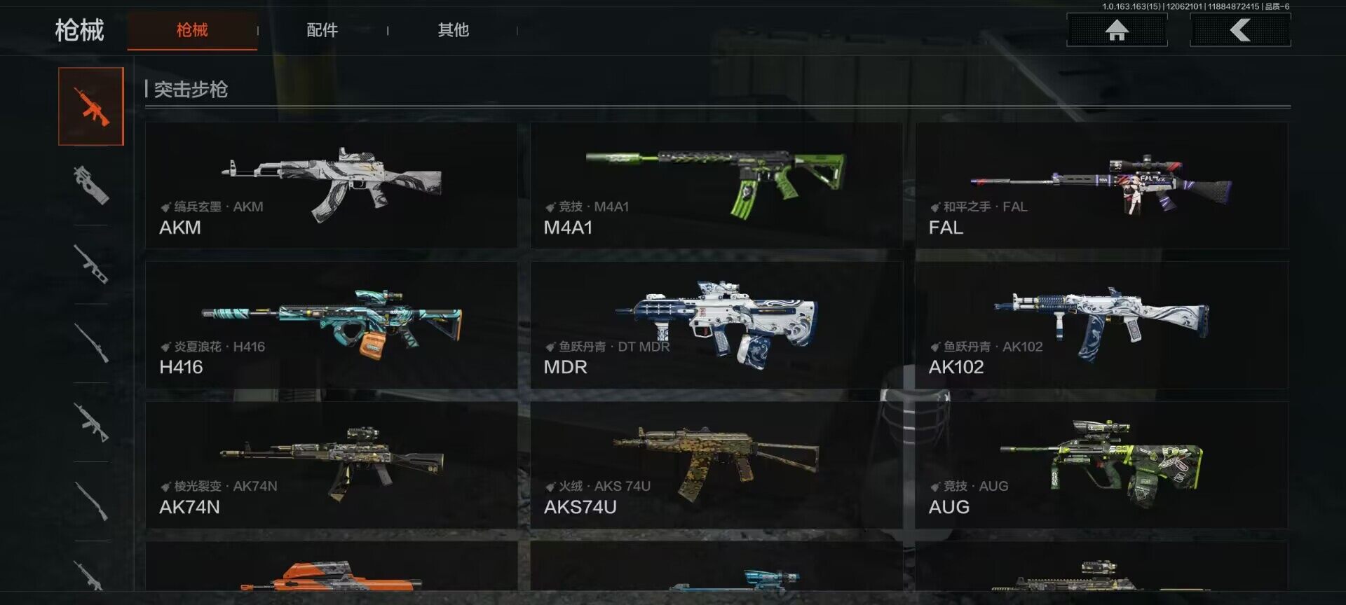 AQQM316287暗区突围账号详情图15