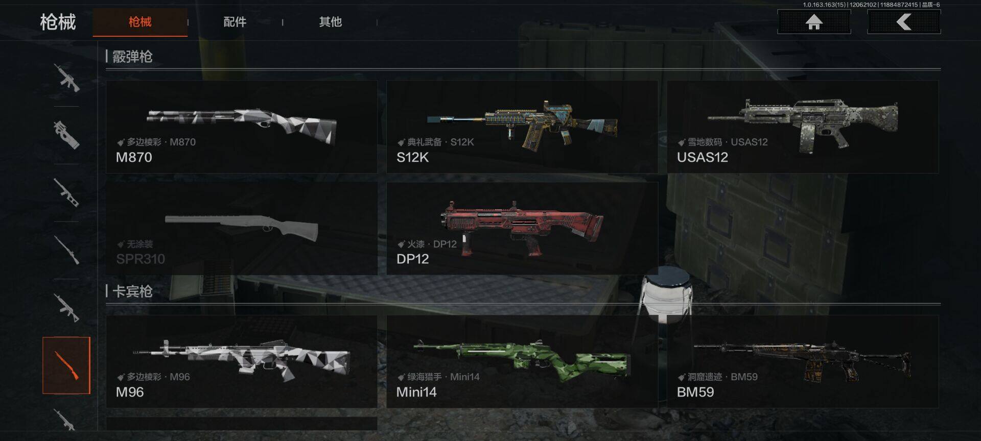 AQQM316287暗区突围账号详情图16