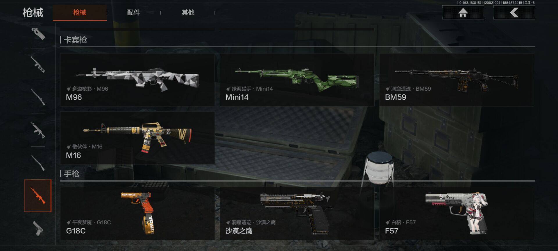 AQQM316287暗区突围账号详情图17